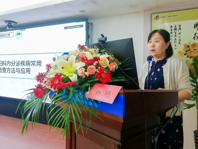 福建省妇幼保健院生殖中心孙艳副主任医师作了题为《基层妇科内分泌